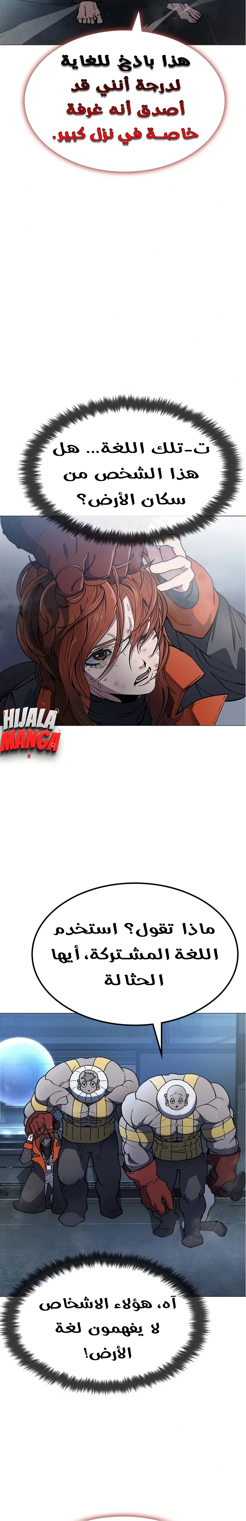 Read Star of Zenith AR Manga Online