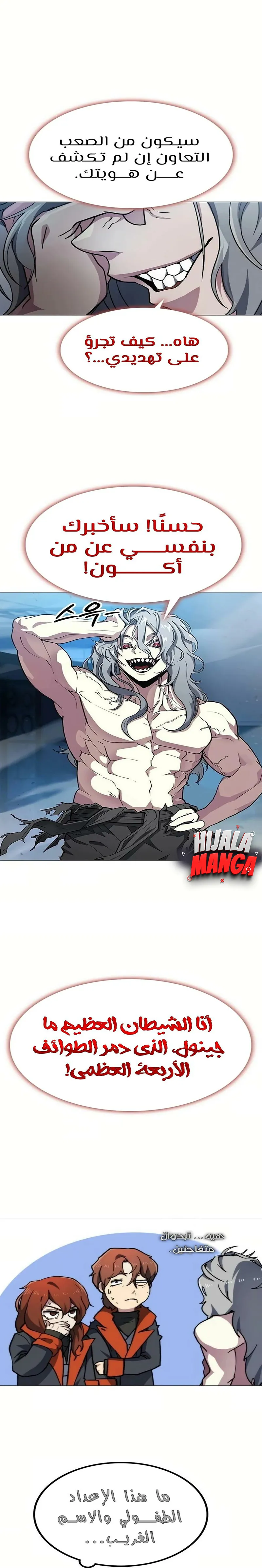 Read Star of Zenith AR Manga Online