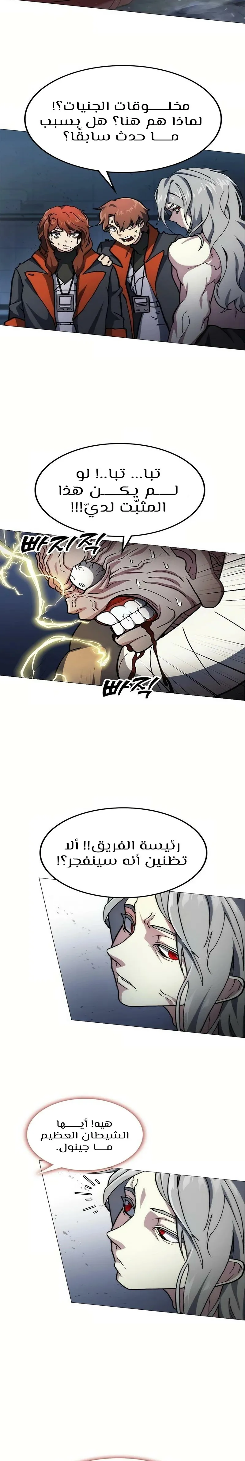 Read Star of Zenith AR Manga Online