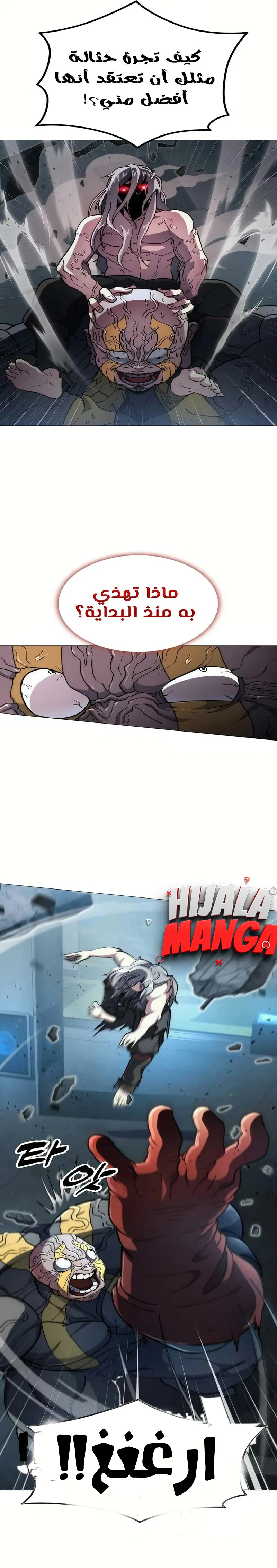 Read Star of Zenith AR Manga Online