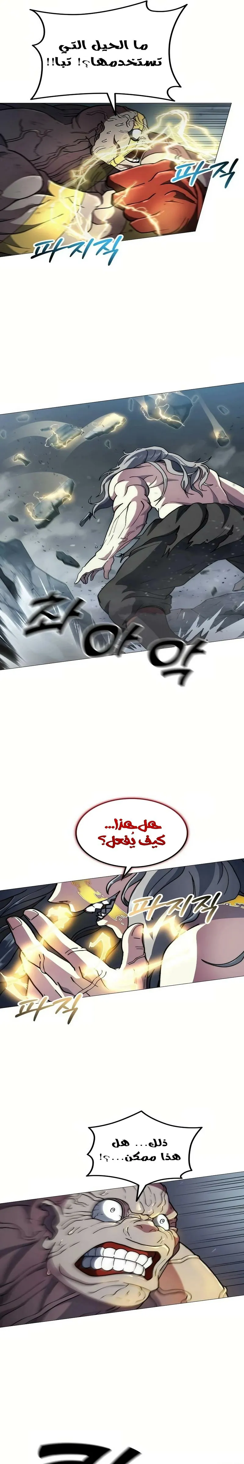 Read Star of Zenith AR Manga Online
