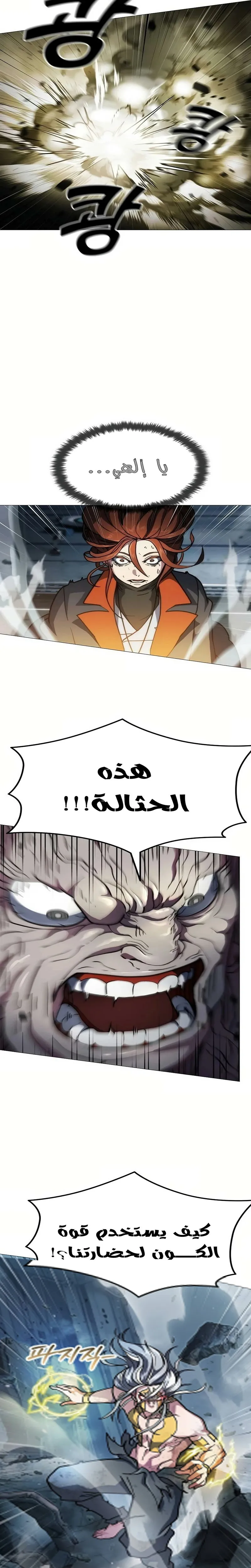 Read Star of Zenith AR Manga Online