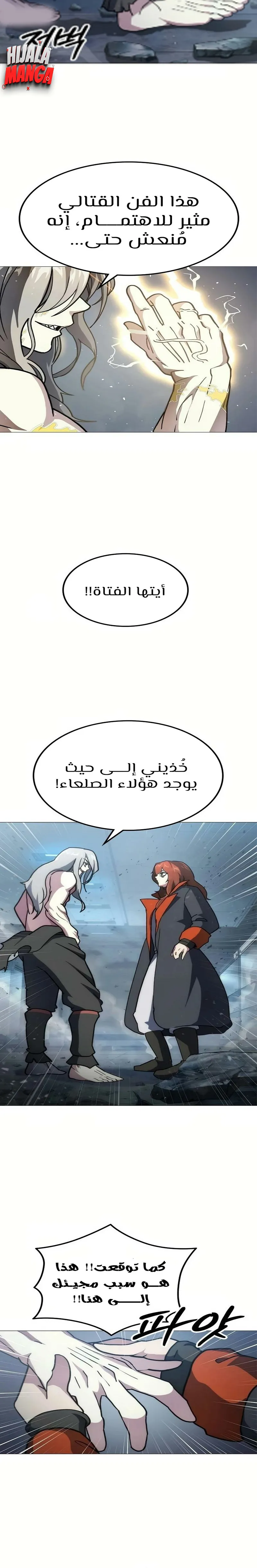 Read Star of Zenith AR Manga Online