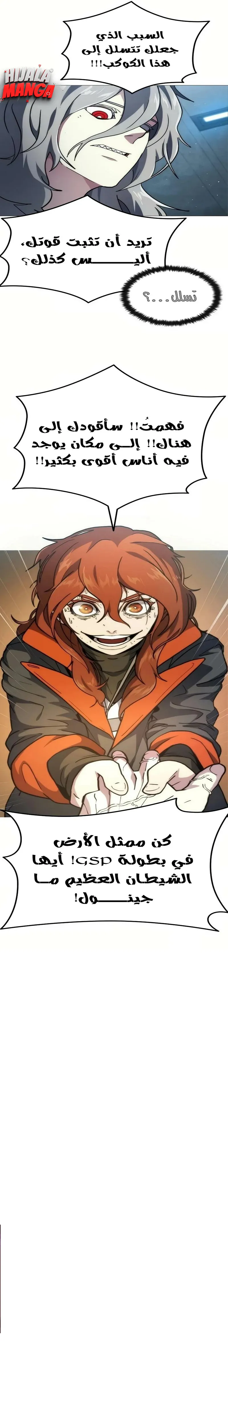 Read Star of Zenith AR Manga Online