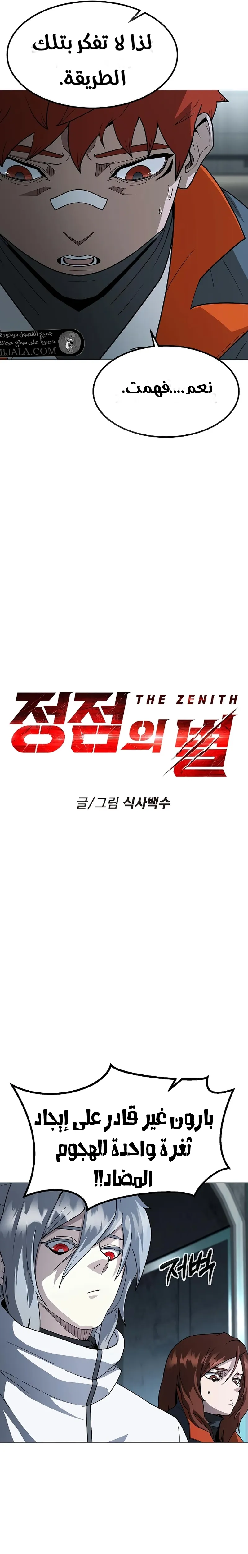 Read Star of Zenith AR Manga Online