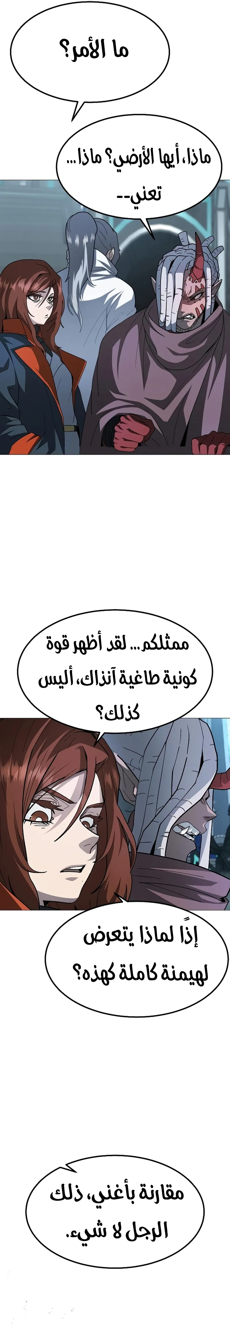 Read Star of Zenith AR Manga Online