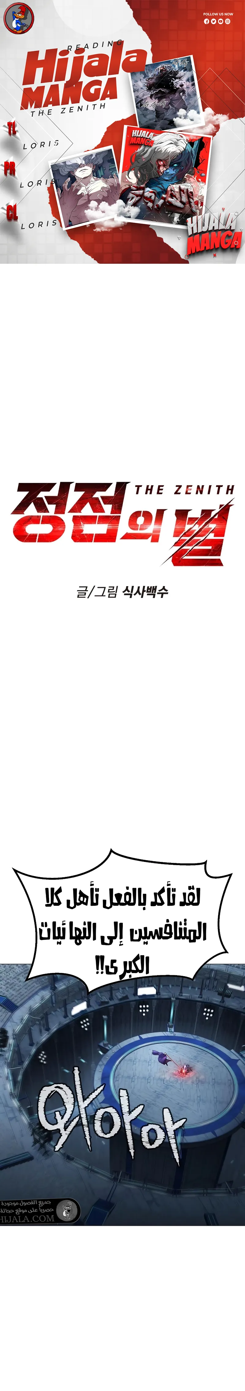 Read Star of Zenith AR Manga Online