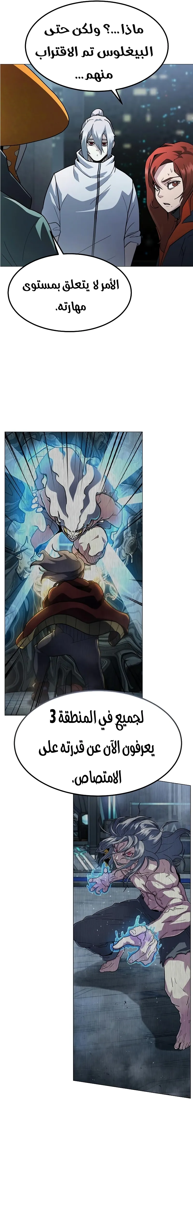 Read Star of Zenith AR Manga Online