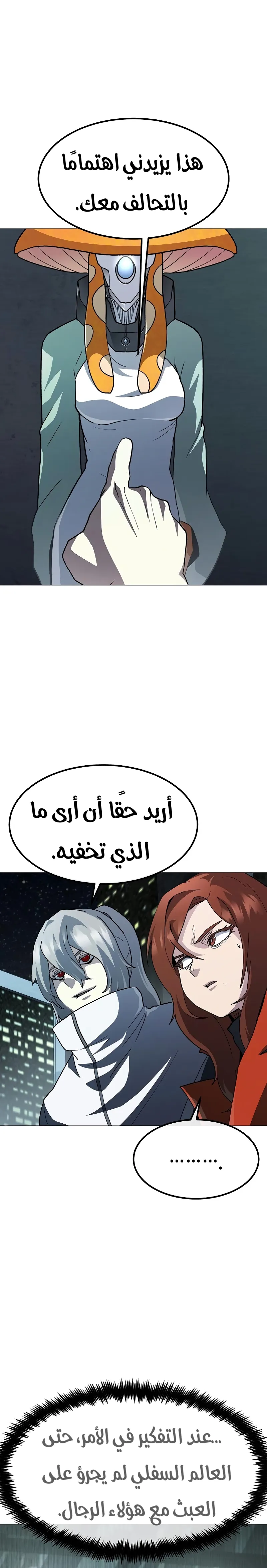Read Star of Zenith AR Manga Online