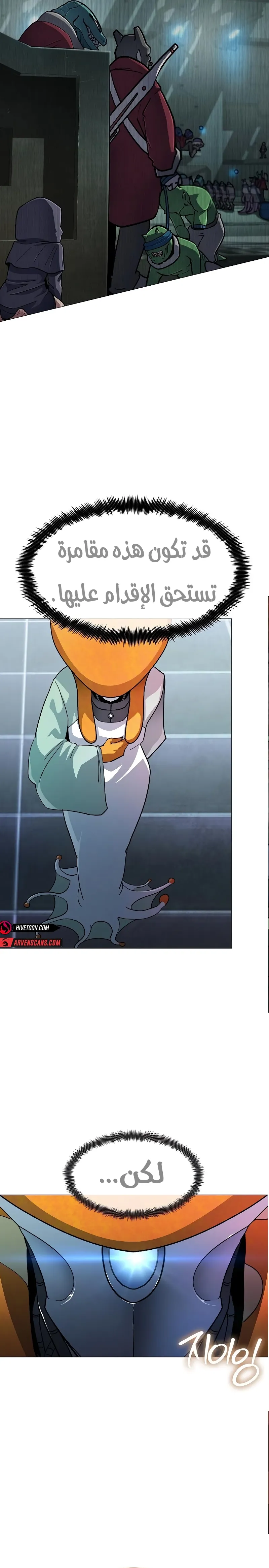 Read Star of Zenith AR Manga Online