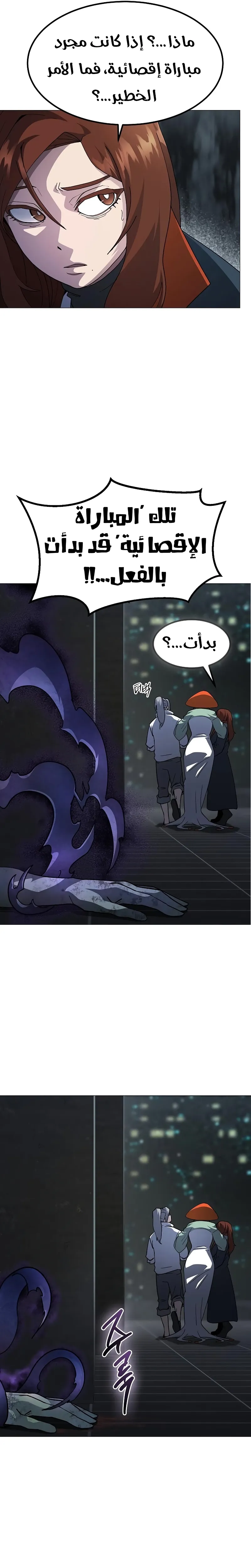 Read Star of Zenith AR Manga Online