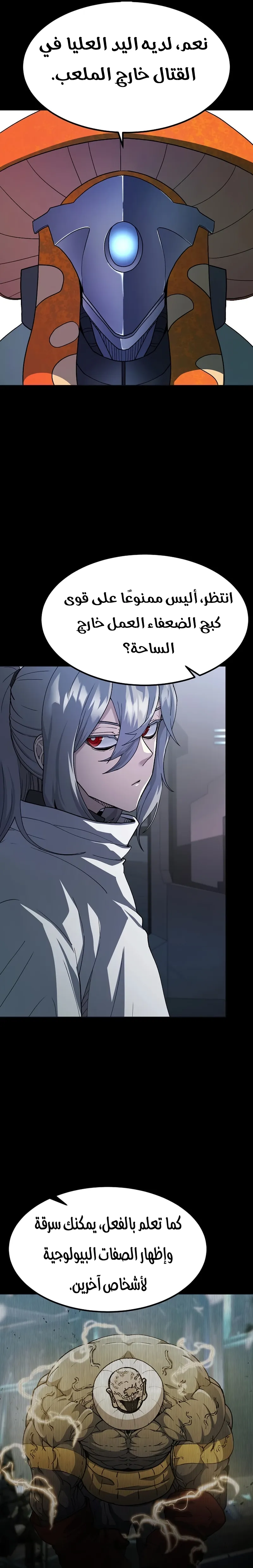 Read Star of Zenith AR Manga Online