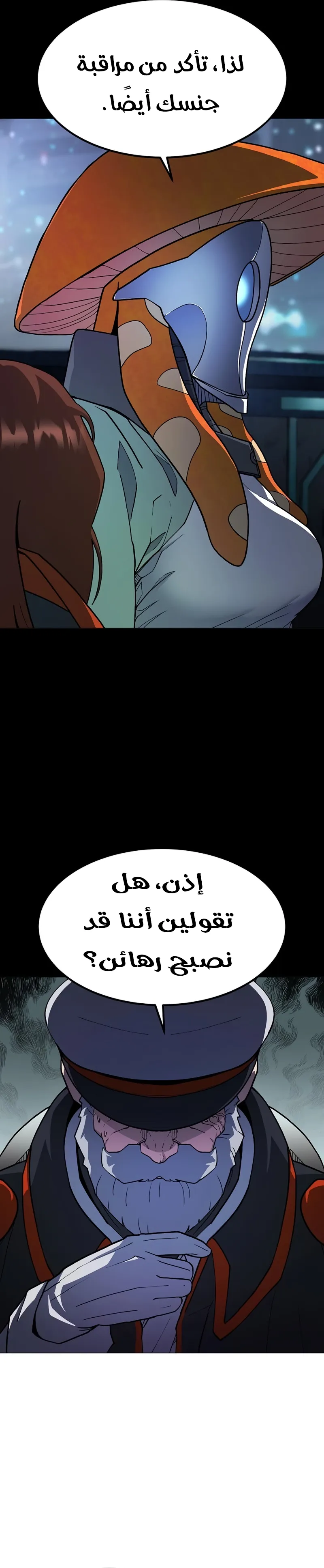 Read Star of Zenith AR Manga Online