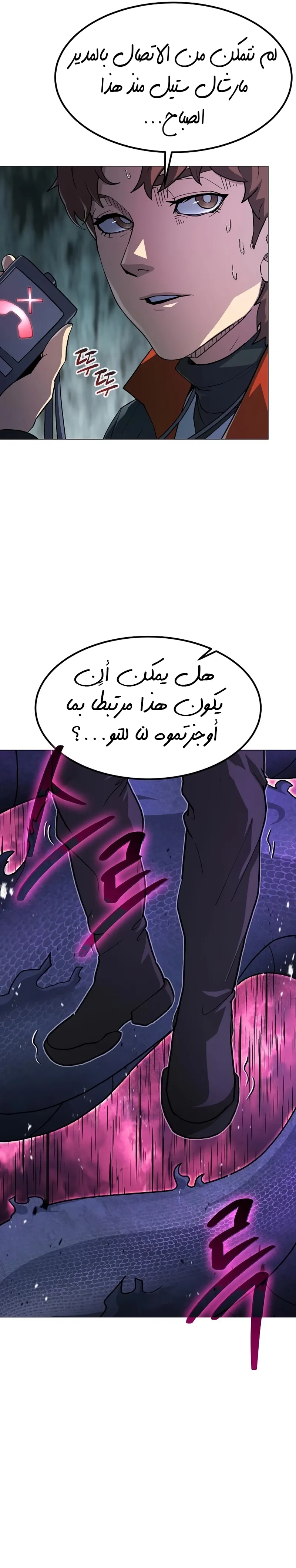 Read Star of Zenith AR Manga Online