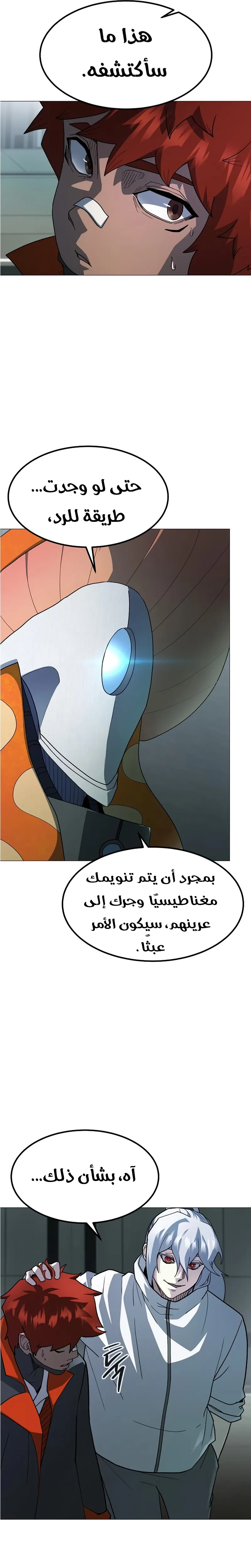 Read Star of Zenith AR Manga Online