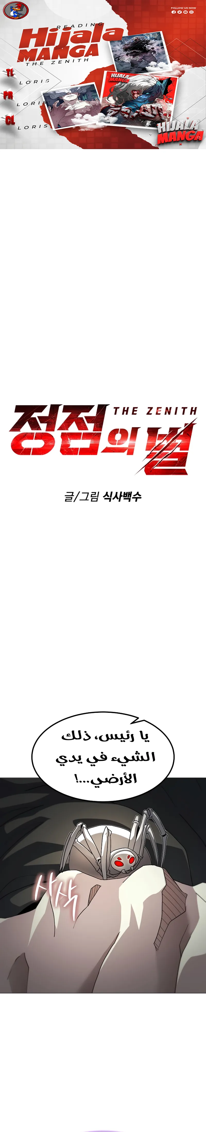 Read Star of Zenith AR Manga Online