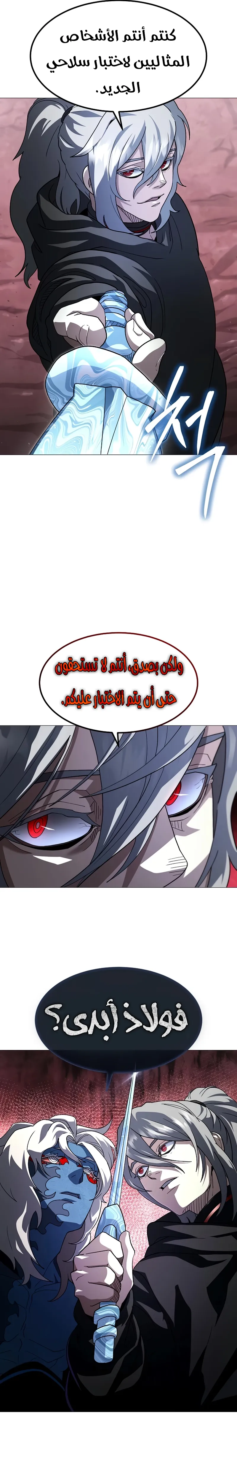 Read Star of Zenith AR Manga Online