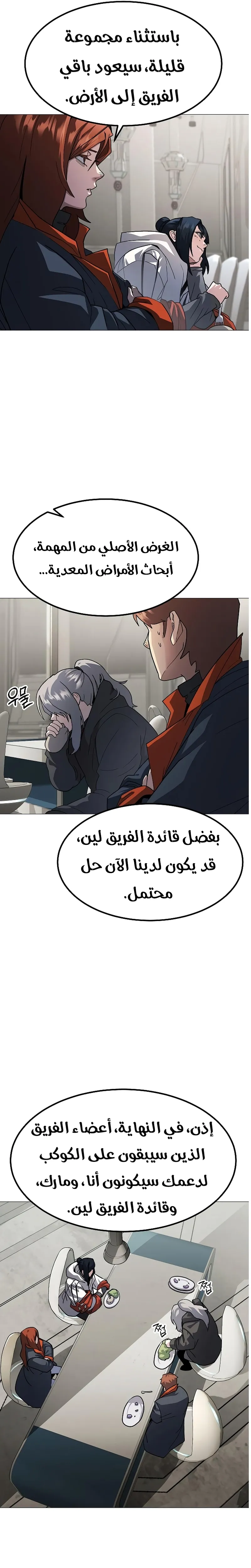 Read Star of Zenith AR Manga Online