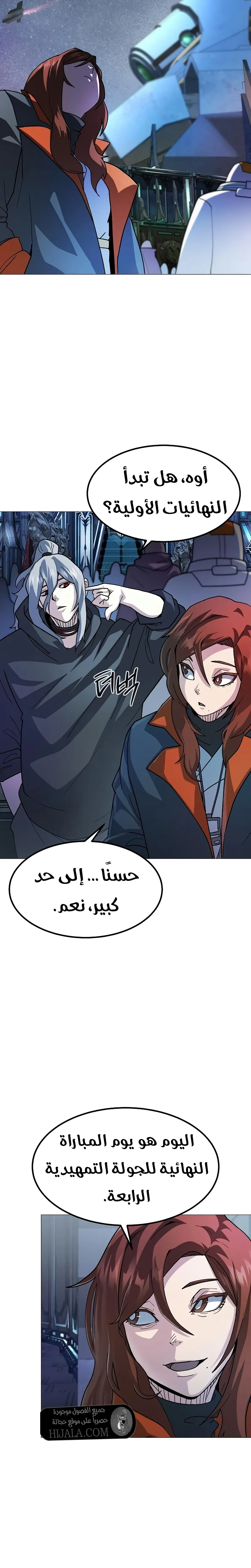 Read Star of Zenith AR Manga Online