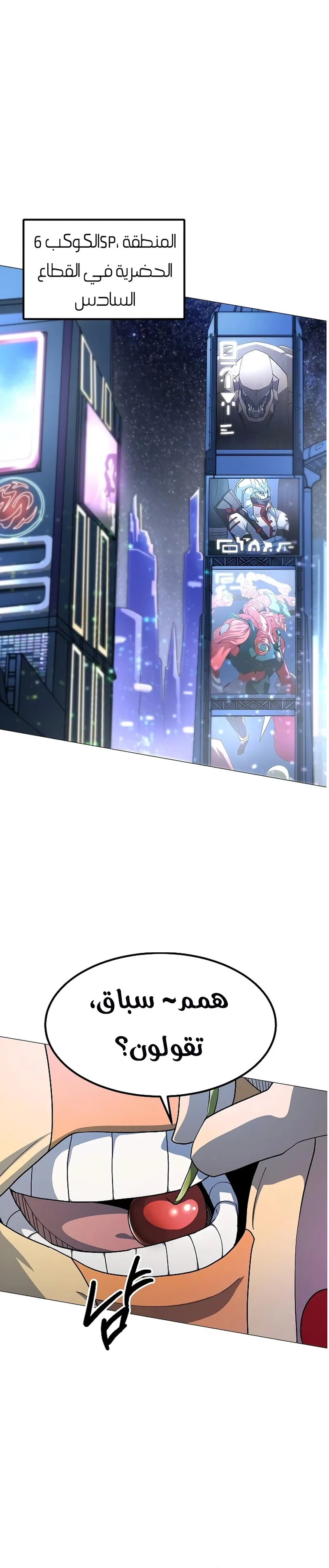 Read Star of Zenith AR Manga Online