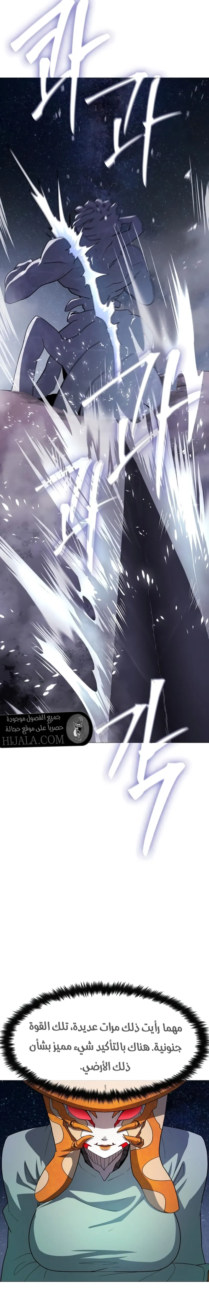 Read Star of Zenith AR Manga Online