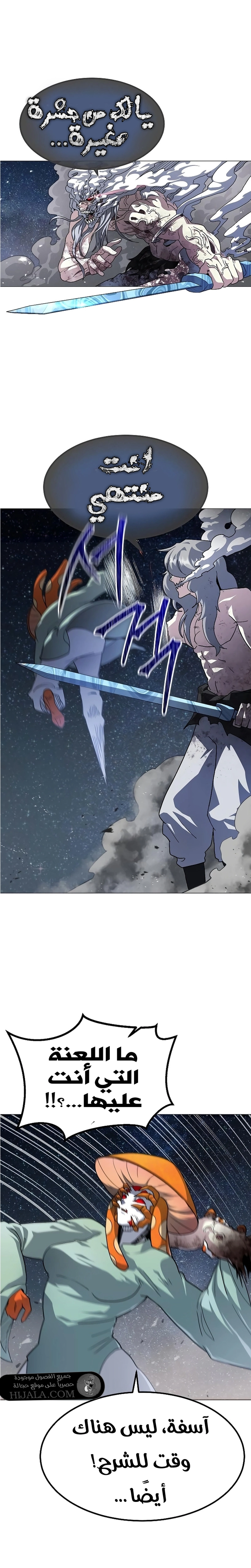 Read Star of Zenith AR Manga Online