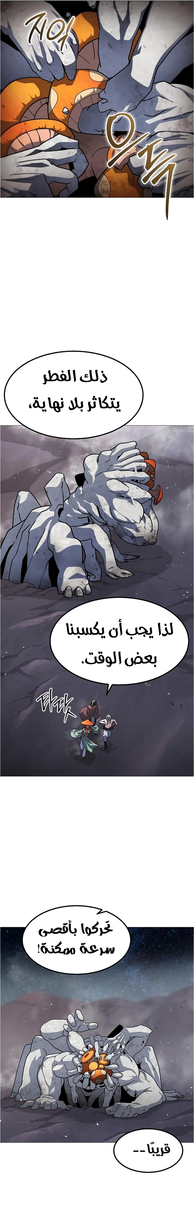 Read Star of Zenith AR Manga Online
