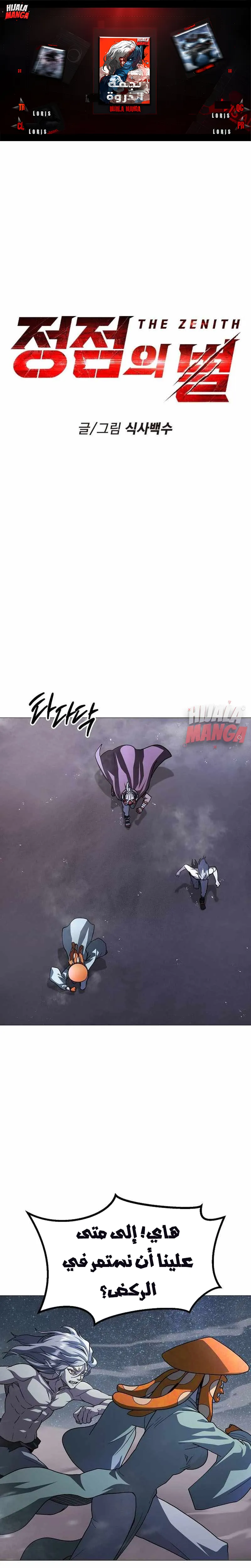 Read Star of Zenith AR Manga Online