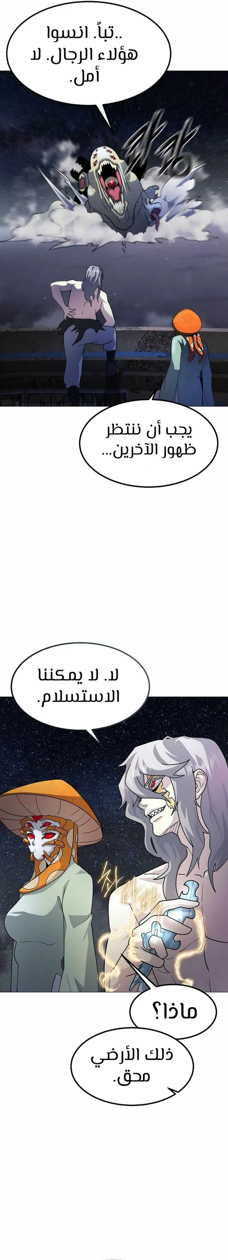 Read Star of Zenith AR Manga Online