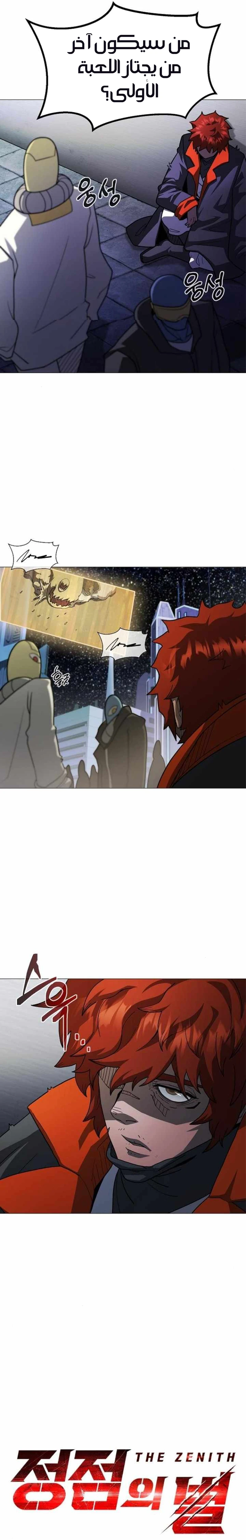 Read Star of Zenith AR Manga Online