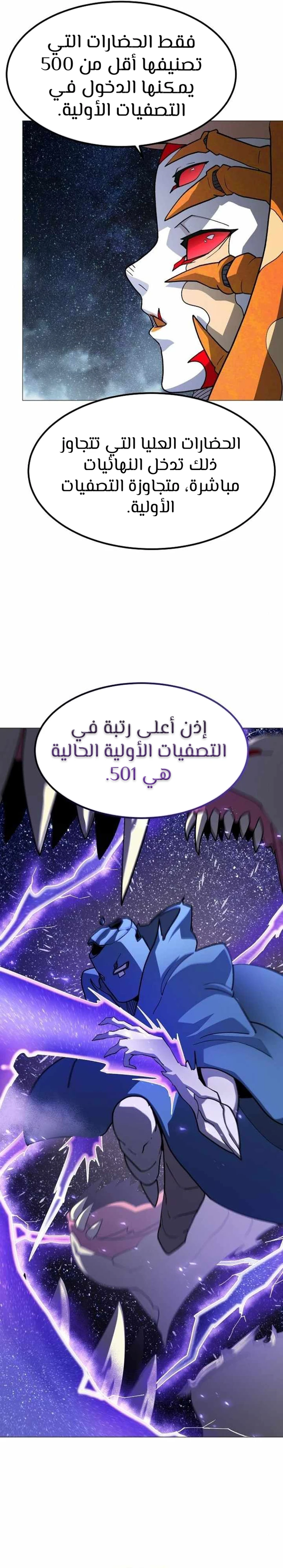 Read Star of Zenith AR Manga Online
