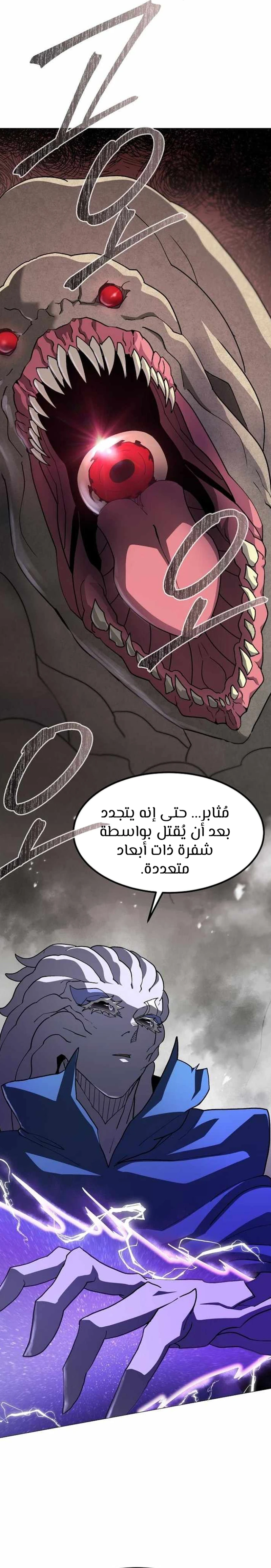 Read Star of Zenith AR Manga Online