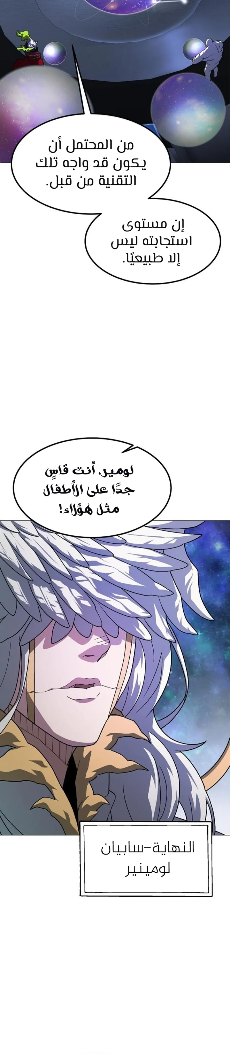 Read Star of Zenith AR Manga Online