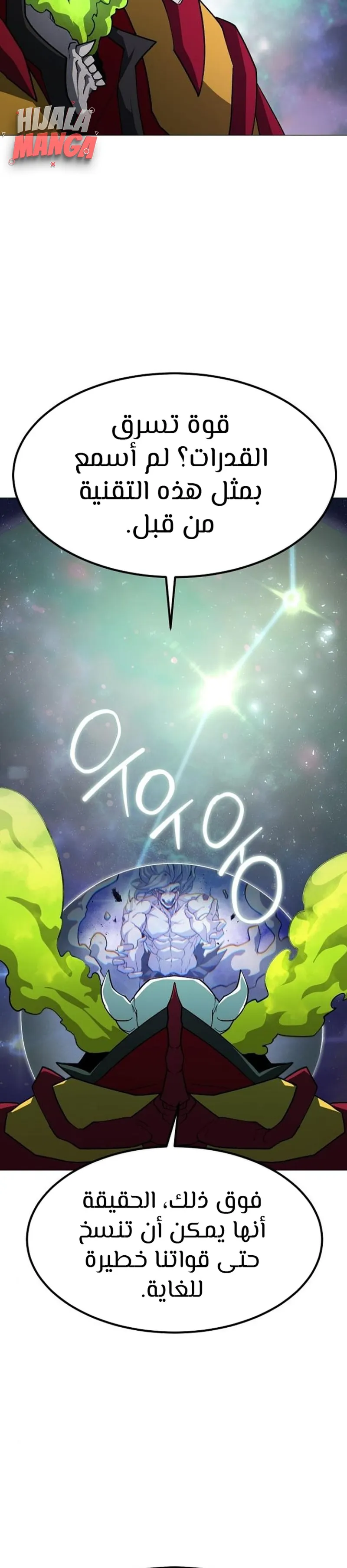 Read Star of Zenith AR Manga Online