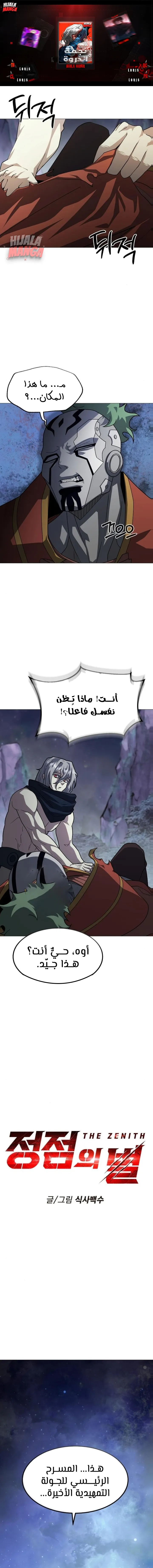 Read Star of Zenith AR Manga Online
