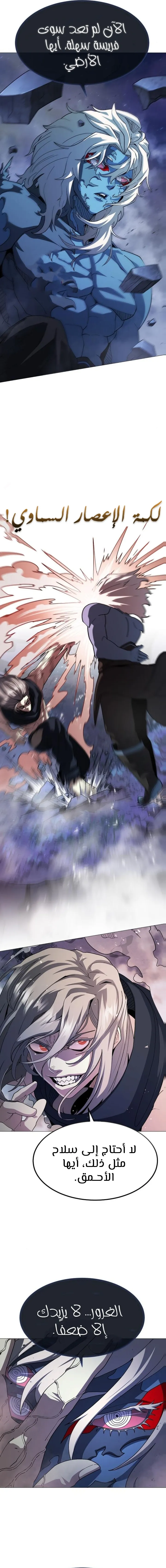 Read Star of Zenith AR Manga Online
