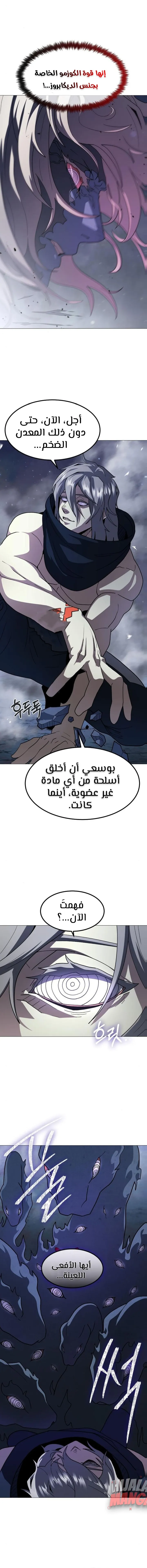 Read Star of Zenith AR Manga Online