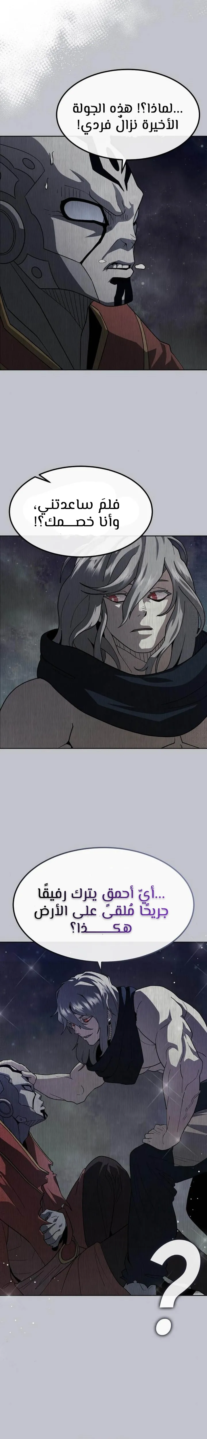Read Star of Zenith AR Manga Online