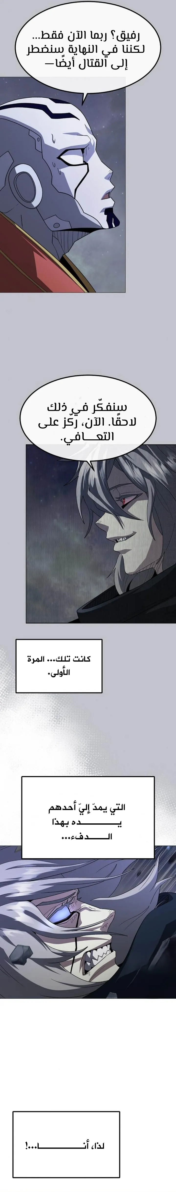 Read Star of Zenith AR Manga Online