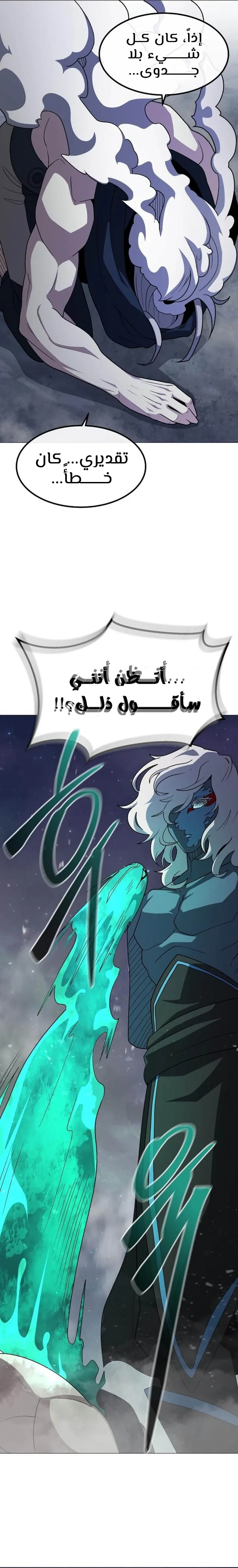 Read Star of Zenith AR Manga Online