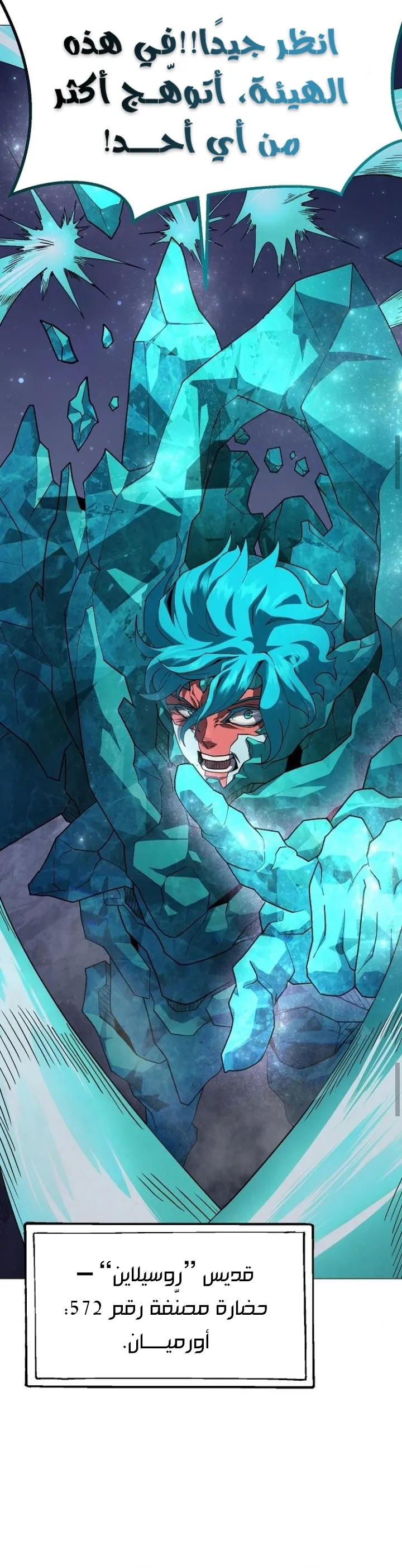 Read Star of Zenith AR Manga Online