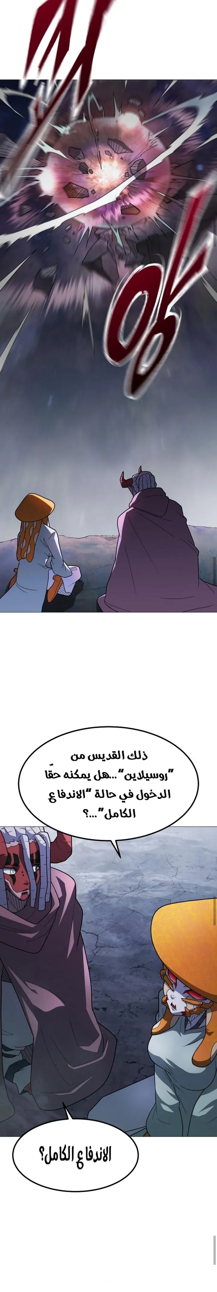 Read Star of Zenith AR Manga Online