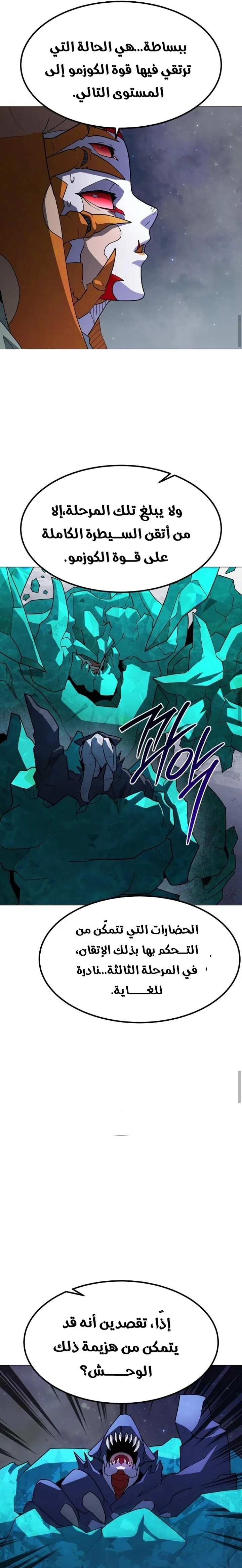 Read Star of Zenith AR Manga Online
