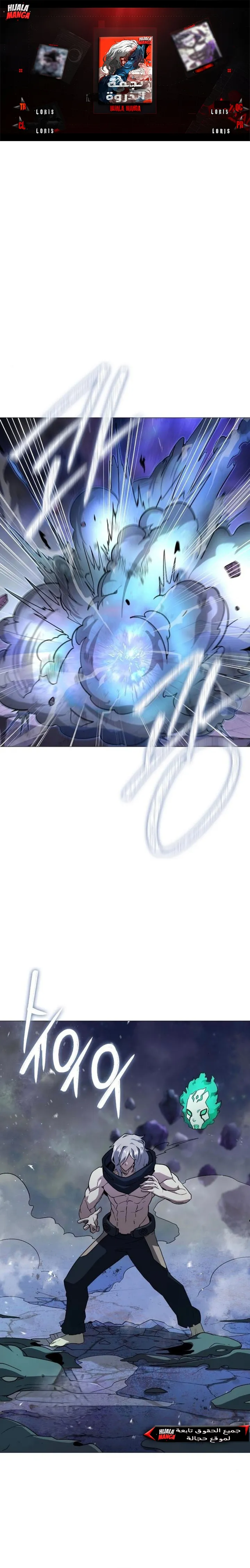 Read Star of Zenith AR Manga Online