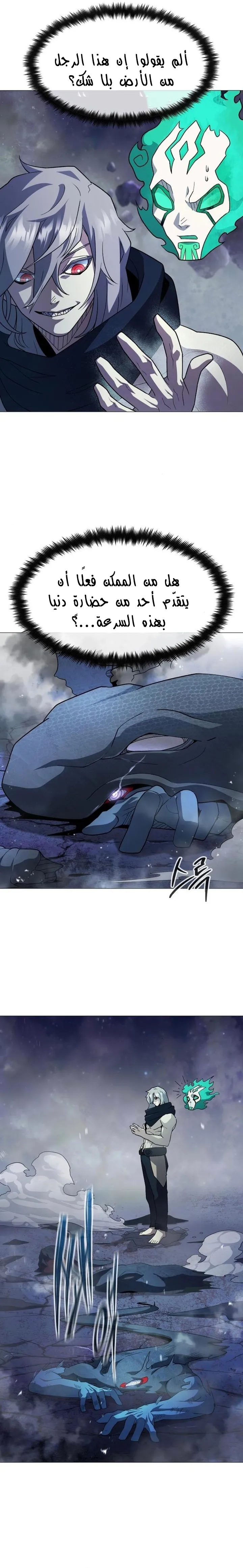 Read Star of Zenith AR Manga Online