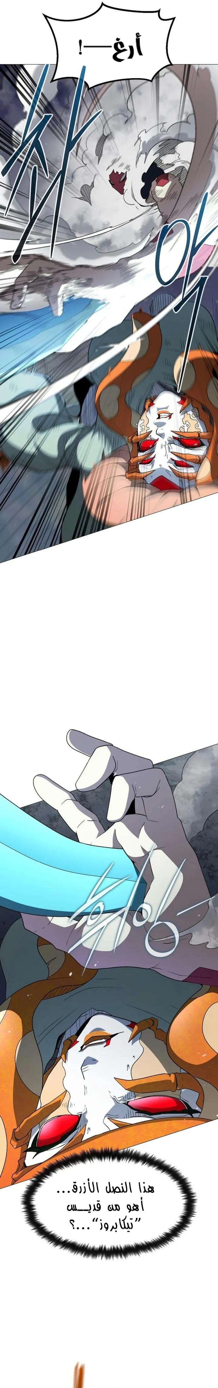 Read Star of Zenith AR Manga Online