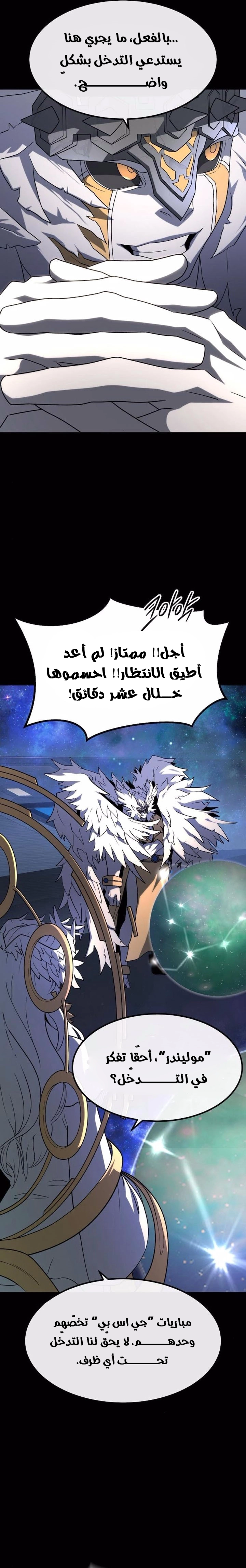 Read Star of Zenith AR Manga Online