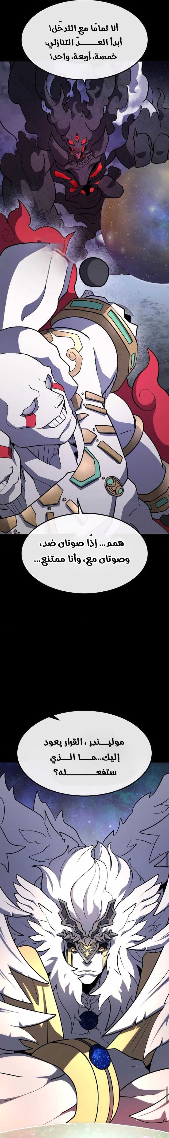 Read Star of Zenith AR Manga Online