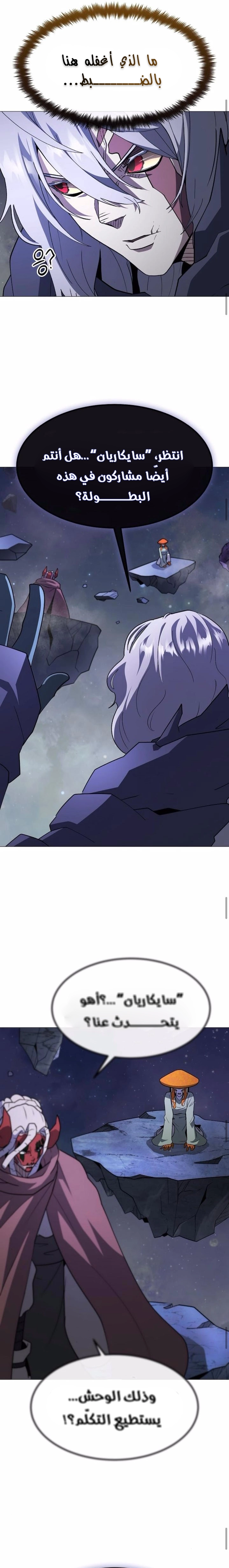Read Star of Zenith AR Manga Online