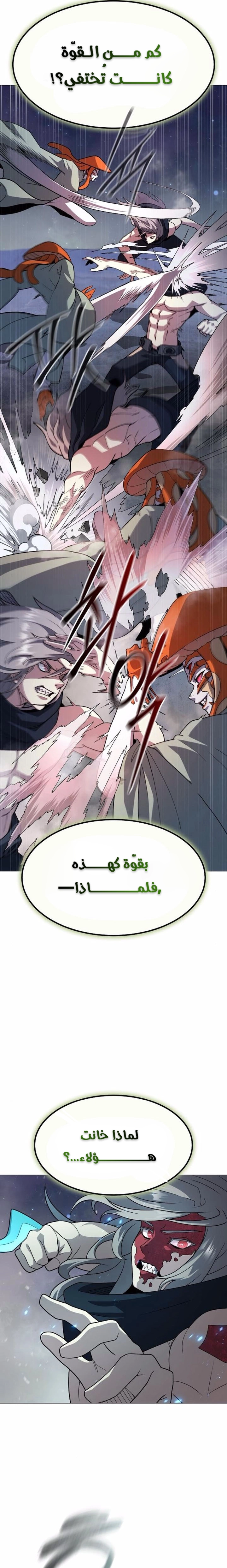 Read Star of Zenith AR Manga Online